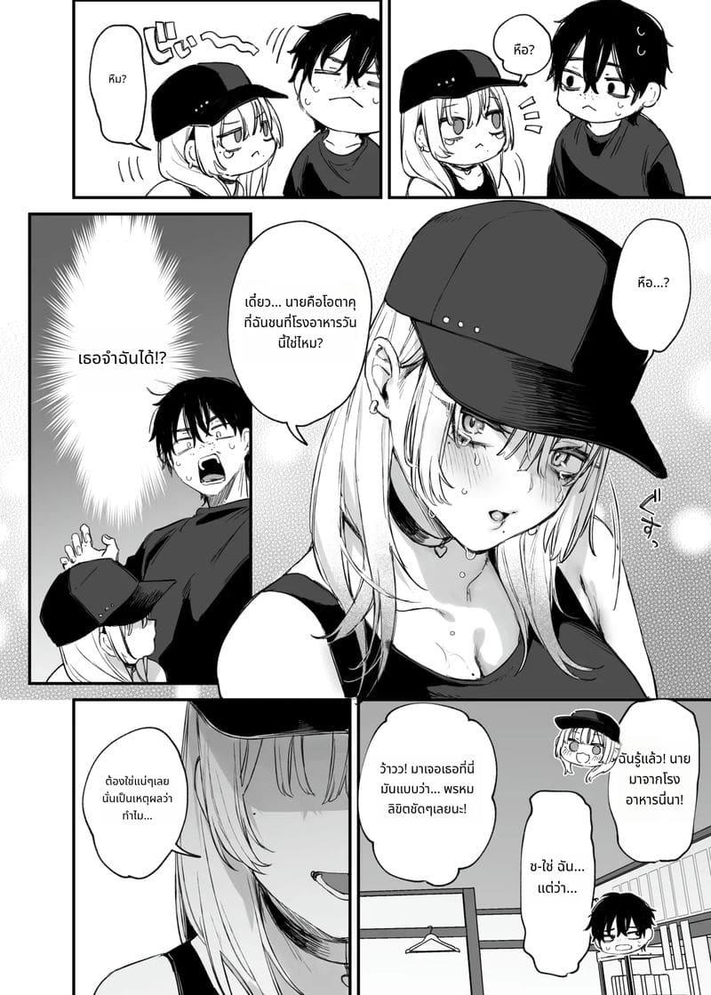 ให้ฉันพักคืนได้ไหม หนุ่มโอตาคุ